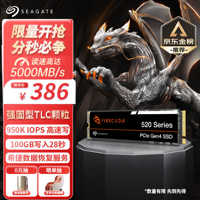 SEAGATE 希捷 1TB SSD固态硬盘 M.2接口(NVMe协议 PCIe4.0×4) 电竞玩家专业之选游戏