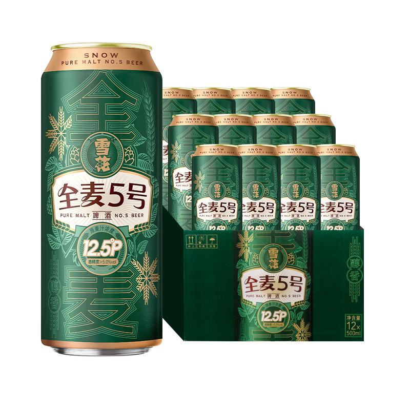 雪花 啤酒全麦5号 500ml*12听 全麦芽酿造 京东自营热销 54.05元（需用券）