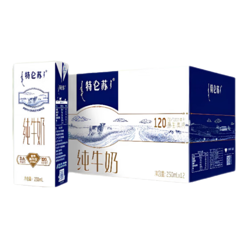 蒙牛特仑苏纯牛奶250ml*12盒 整箱3.6g乳蛋白礼盒 12月产【临期清仓】 29.9元