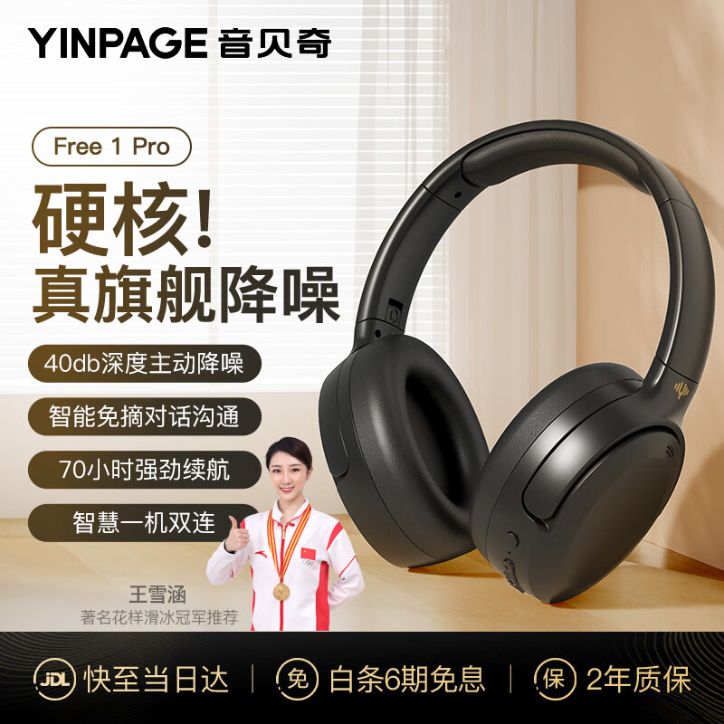 YINBEIQI 音贝奇 头戴式耳机ANC主动降噪电脑耳麦游戏专用 魅影黑 89.9元（需用