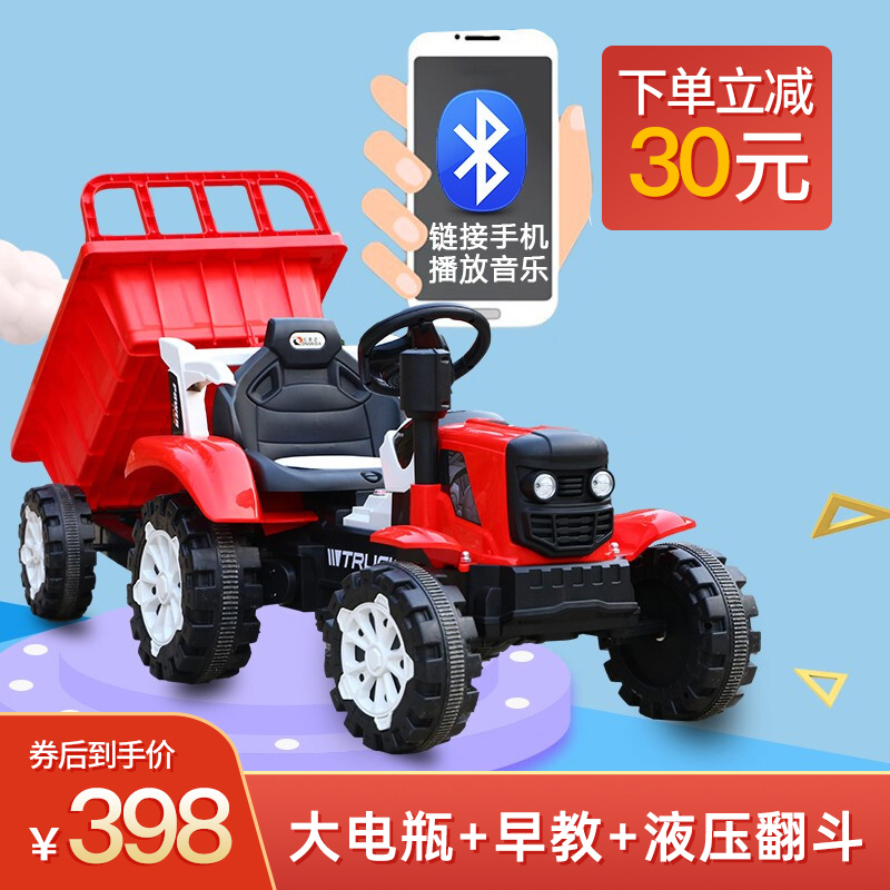 HONGSIDA 红思达 儿童电动拖拉机玩具车 中国红|大电瓶+早教+液压翻斗 398元