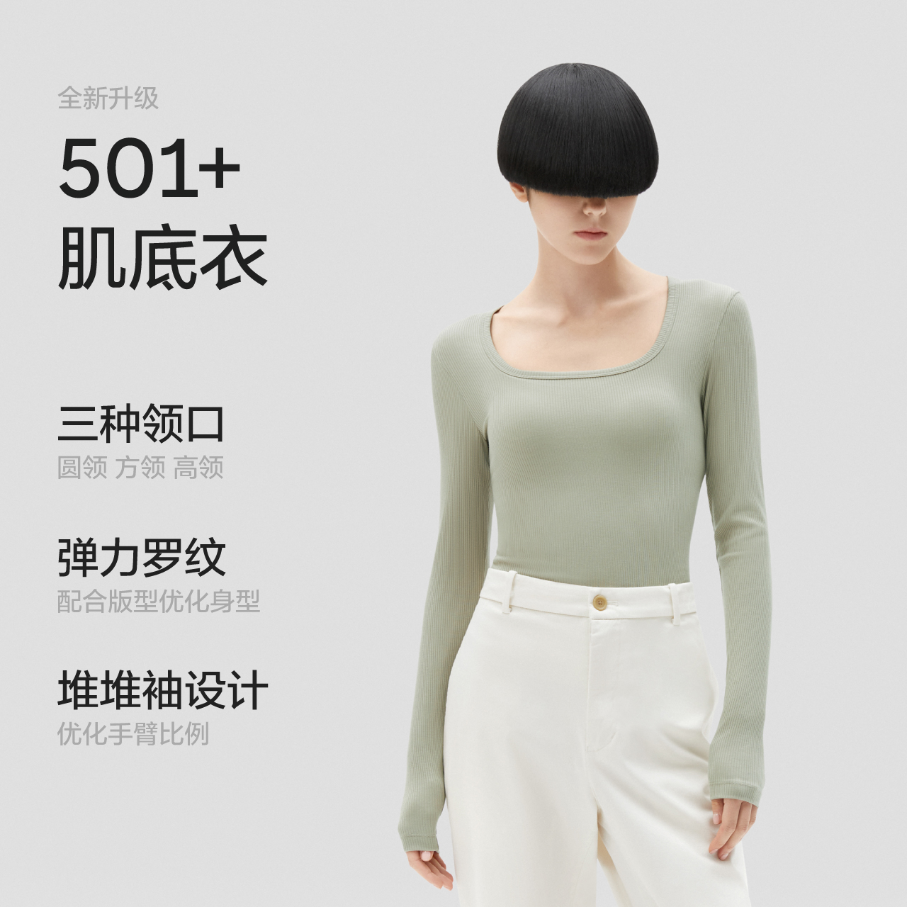 蕉内 热皮501+肌底衣T恤保暖内衣修身秋衣打底衫女 105元（需用券）