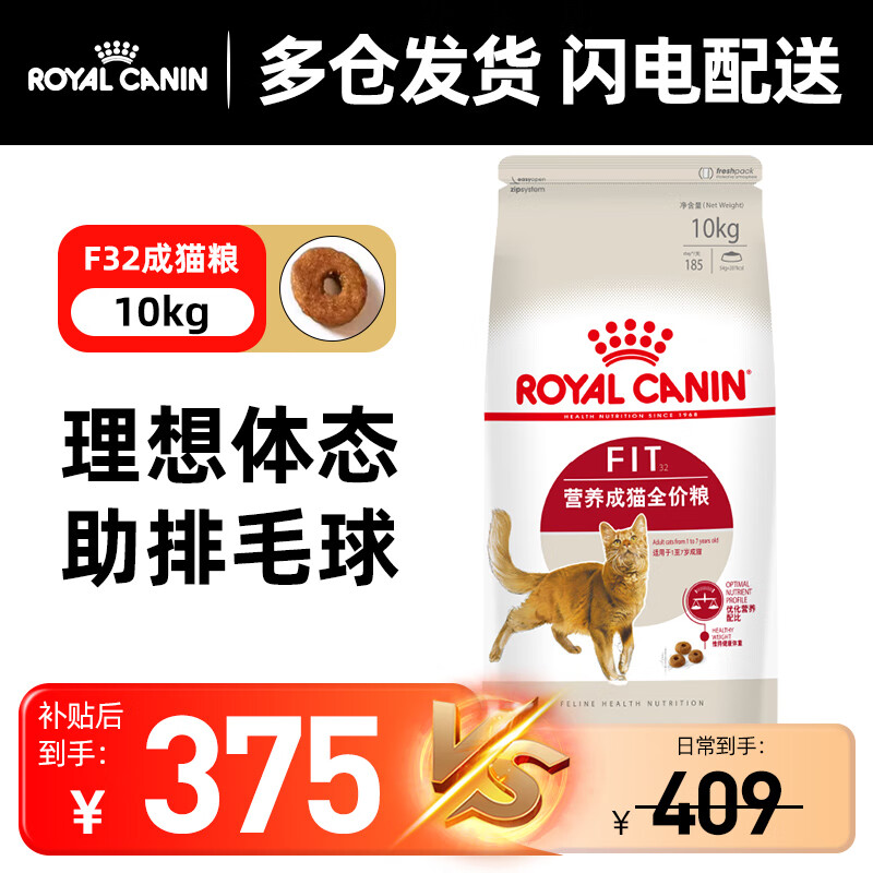 ROYAL CANIN 皇家 F32成猫粮 10kg ￥375