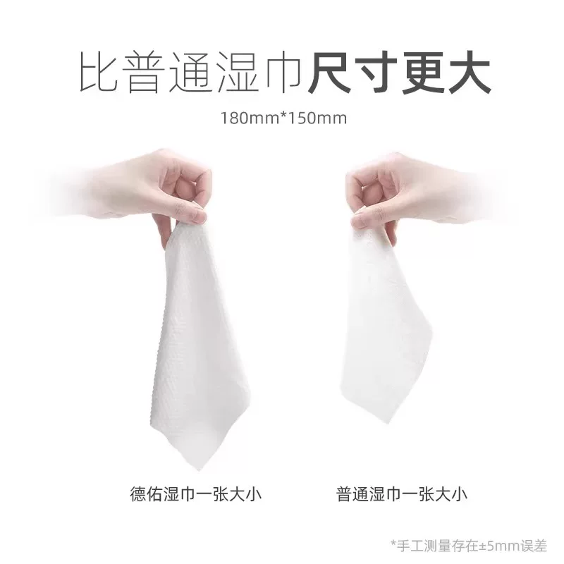 德佑 婴儿湿巾 10包 1元 - 线报酷