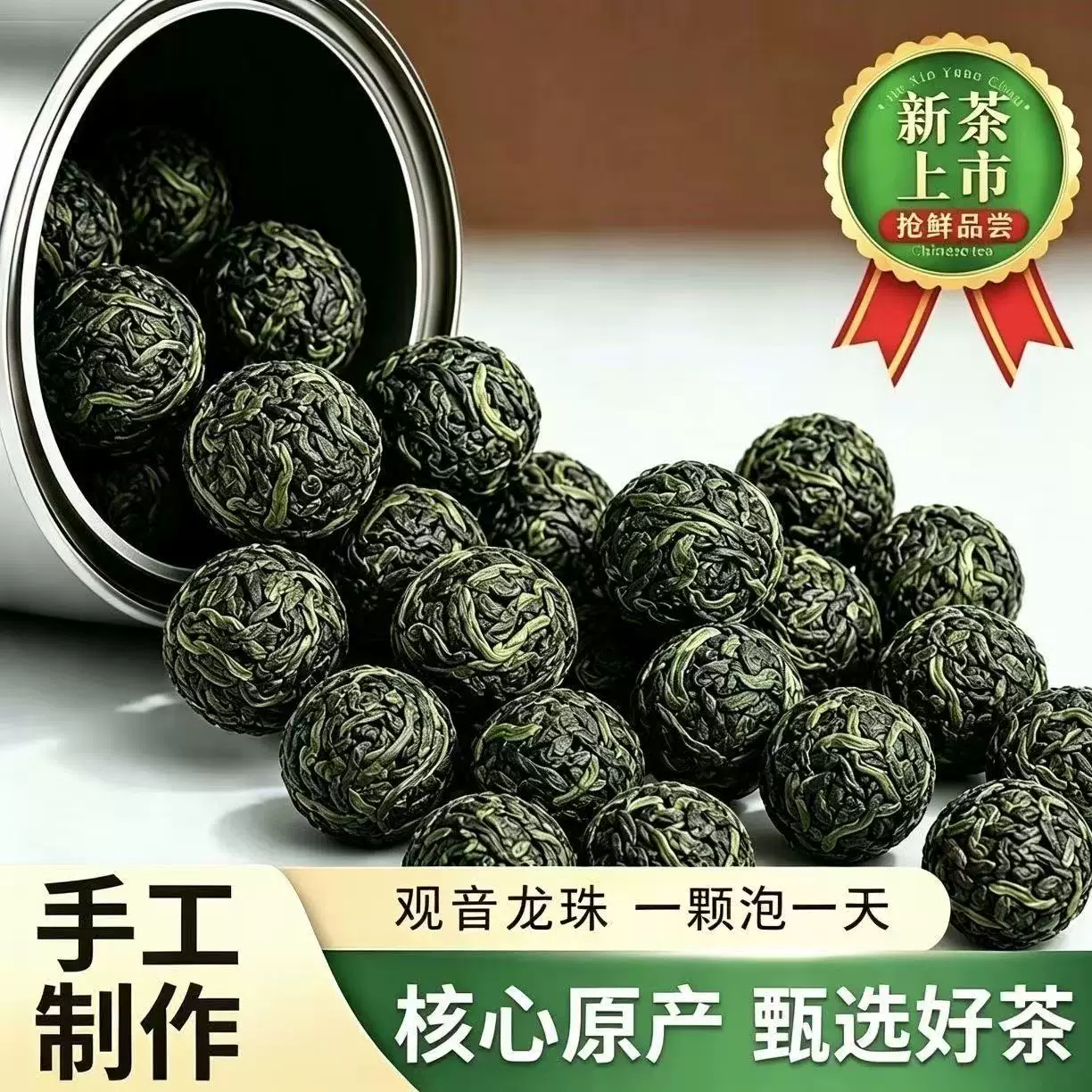 柏趣轩 9A观音龙珠2026新茶匠心铁观音浓香型乌龙茶灌装茶叶 7.81元 - 线报酷