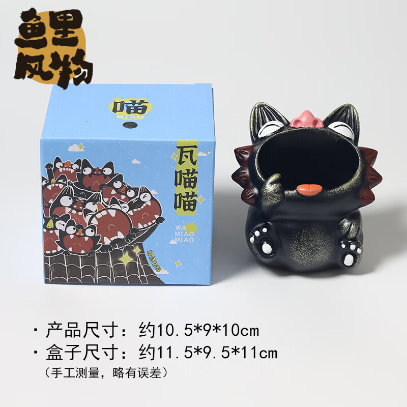 鱼里风物 云南非遗瓦猫笔筒 WMBT01黑 78元