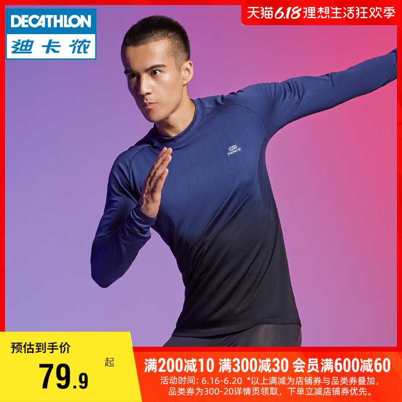 迪卡侬 DECATHLON 男士运动长袖 8542881 99.9元