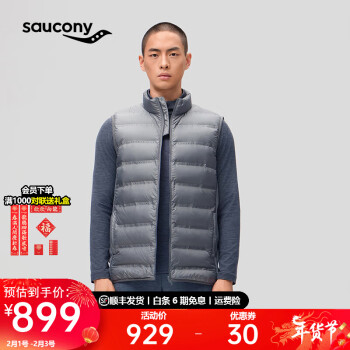 saucony 索康尼 男子运动马甲羽绒服 SC2230042C ￥869