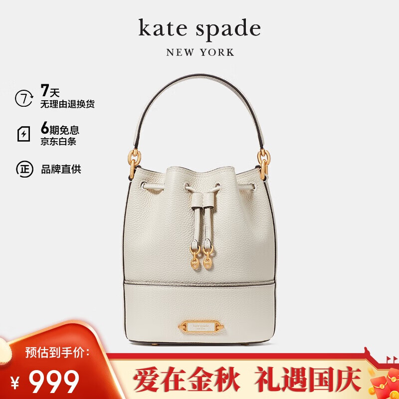 Kate Spade 凯特·丝蓓七夕Gramercy白色牛皮革小号水桶包单肩斜挎包KE172100 959元