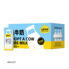 认养一头牛 全脂纯牛奶200ml*20盒 早餐代餐学生家庭冲饮 1箱 ￥32.5