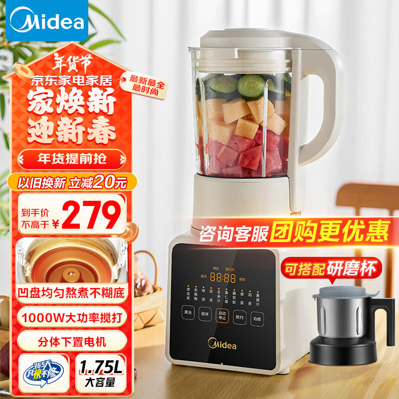 Midea 美的 破壁机料理豆浆榨汁家用全自动071 ￥174.4