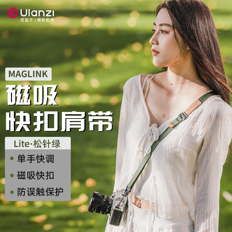 Ulanzi 优篮子 小隼Maglink相机肩带磁吸快拆背带斜跨摄影带适用于索尼佳能富