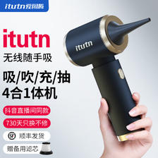 爱图腾 IITUTN 车载吸尘器 106升级款 99元