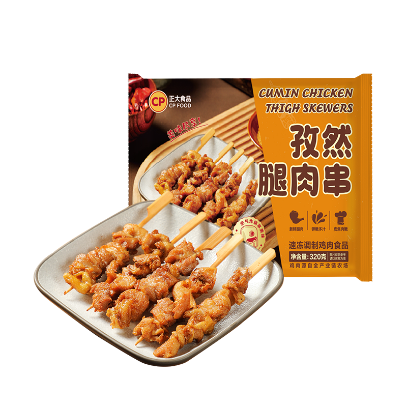 折7.4元/袋！爆款掌中宝：正大 孜然掌中宝 200g*2袋（任选5件） 14.79元（任选