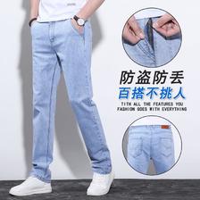 MAGT 牛仔裤男士夏季商务休闲百搭透气舒适纯色 69元（需用券）