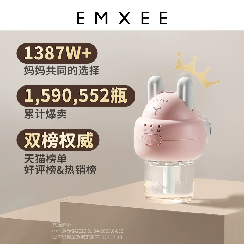 嫚熙电蚊香液无味3液1器 券后14.9元