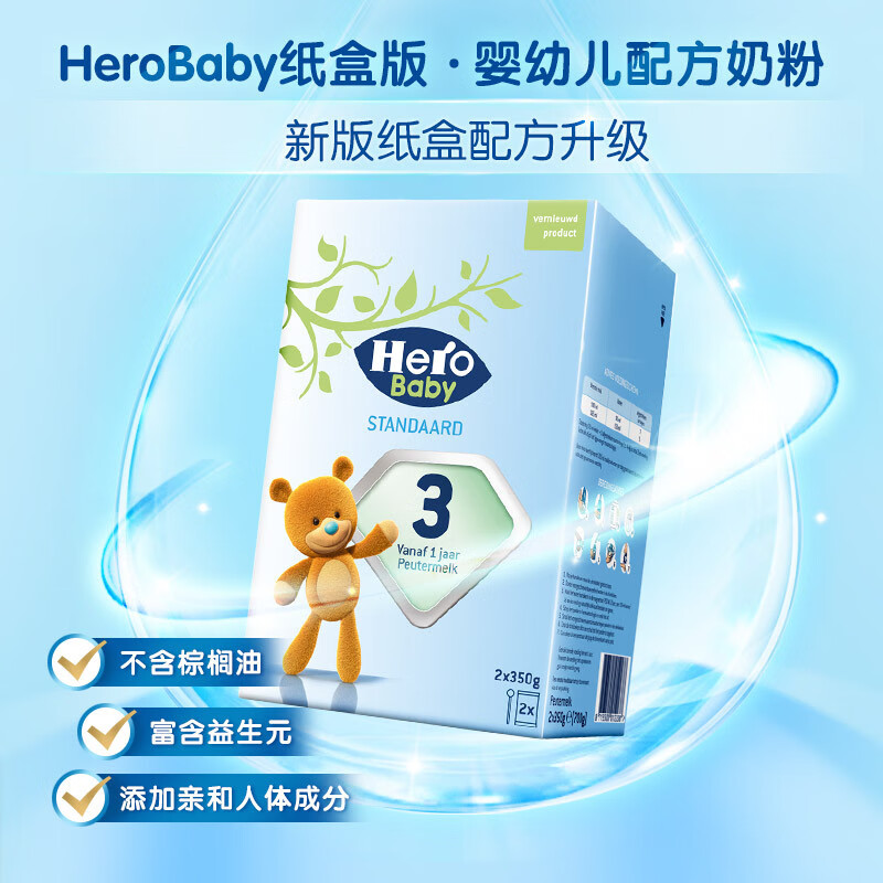 Hero Baby 原装进口 纸盒婴幼儿配方奶粉3段*3盒（1岁以上） 250.8元