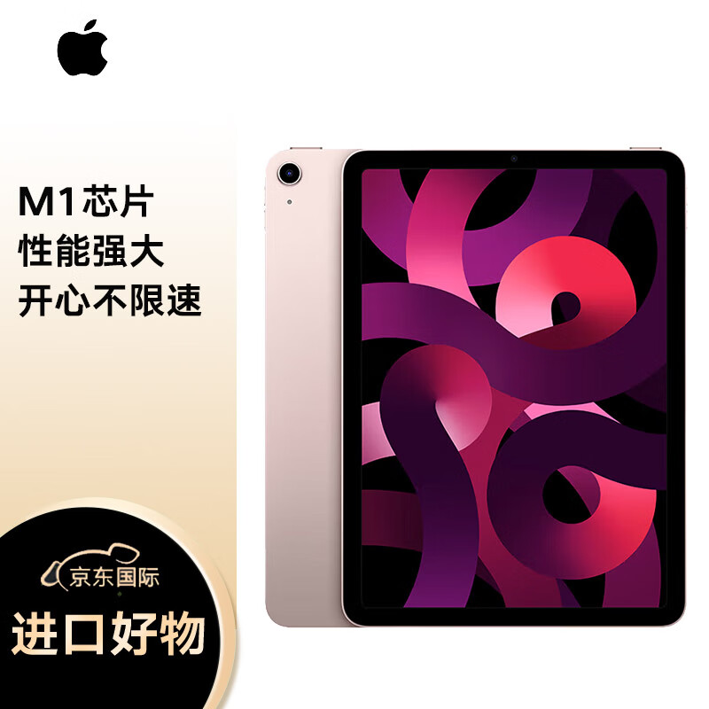 Apple 苹果 iPad Air5 10.9英寸平板电脑 64GB WIF版 粉色 全新原封未激活 海外版 360