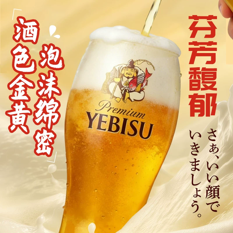 SAPPORO 三宝乐 黑标 生榨工艺 啤酒 71.16元 - 线报酷