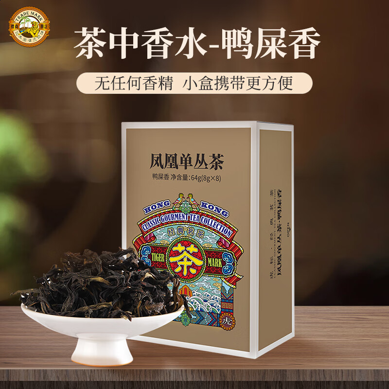 虎标茶 凤凰单丛鸭屎香 特级茶叶 64g小盒装 37.05元 - 线报酷