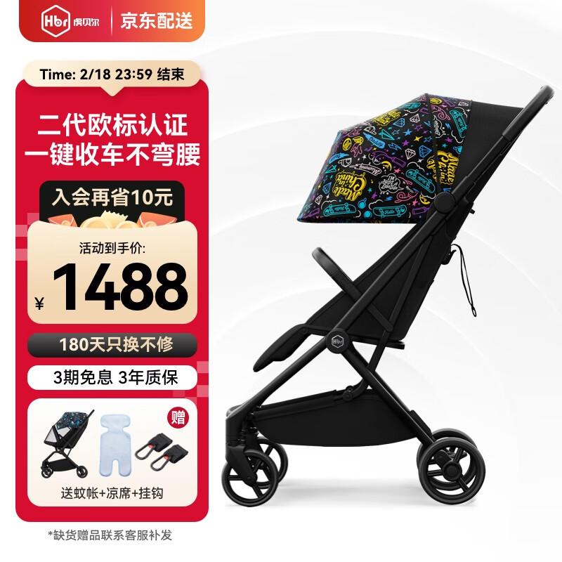 虎贝尔 HBR S1pro 婴儿推车 涂鸦 1359.8元（需用券）