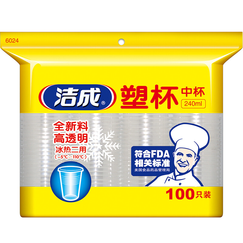 洁成 一次性塑料杯 240ml 100只 6.96元（需用券）