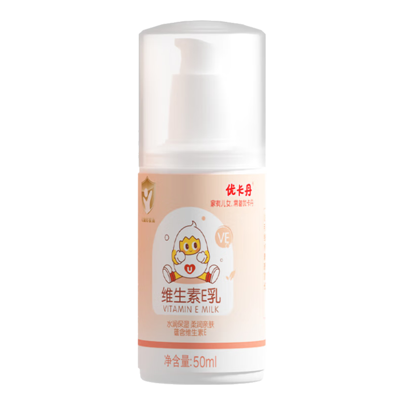 优卡丹 维生素E乳无香婴幼儿童50ml/瓶 2.66元包邮（需首单礼金+试用）