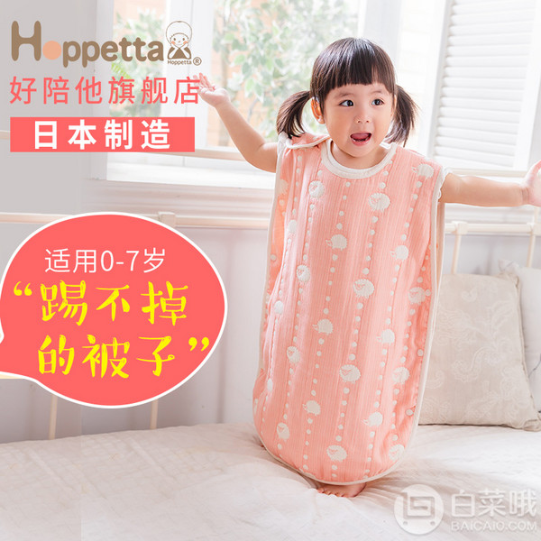 日本 Hoppetta 六层纱布睡袋（0~3岁）新低216.35元