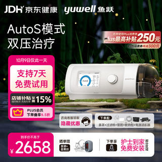 鱼跃 825Auto双水平呼吸机全自动睡眠打呼噜家医用憋气呼吸暂停止鼾 2133.5元 - 86线报 鱼跃 825Auto双水平呼吸机全自动睡眠打呼噜家医用憋气呼吸暂停止鼾 2133.5元 - 86线报