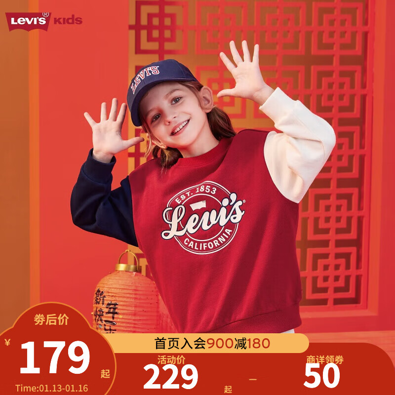 Levi's 李维斯 童装男女童纯棉圆领卫衣2024春秋320克舒适毛圈儿童上衣 辣椒红