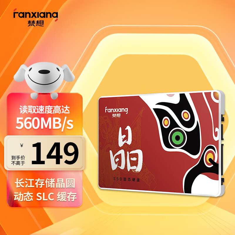 FANXIANG 梵想 S100PRO 256GB SSD固态硬盘 SATA3.0接口TLC颗粒 139元