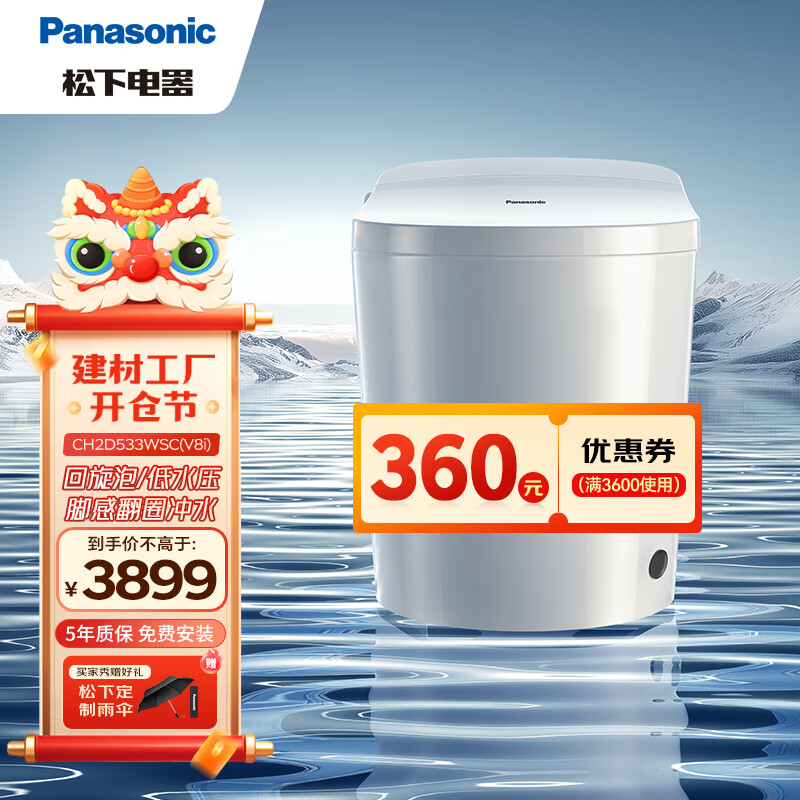 松下 Panasonic V8i CH2D533WSC 智能马桶 ￥3899