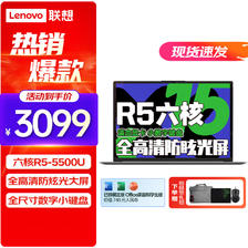 Lenovo 联想 笔记本电脑 V15 小新款R7超轻薄本 3099元