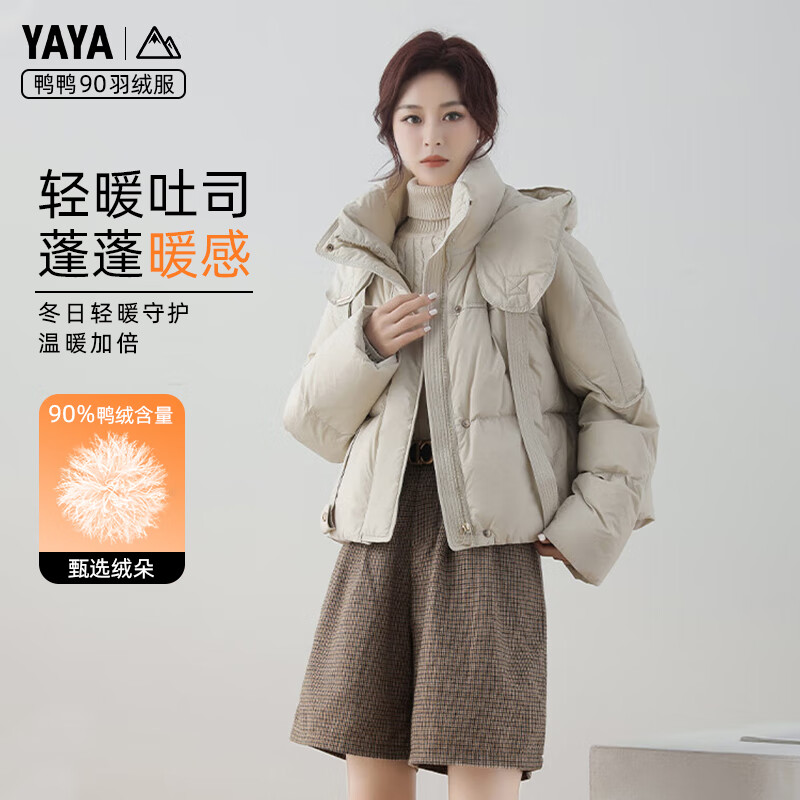 YAYA 鸭鸭羽绒服 90高充绒 锁绒科技羽绒服 ￥256.76