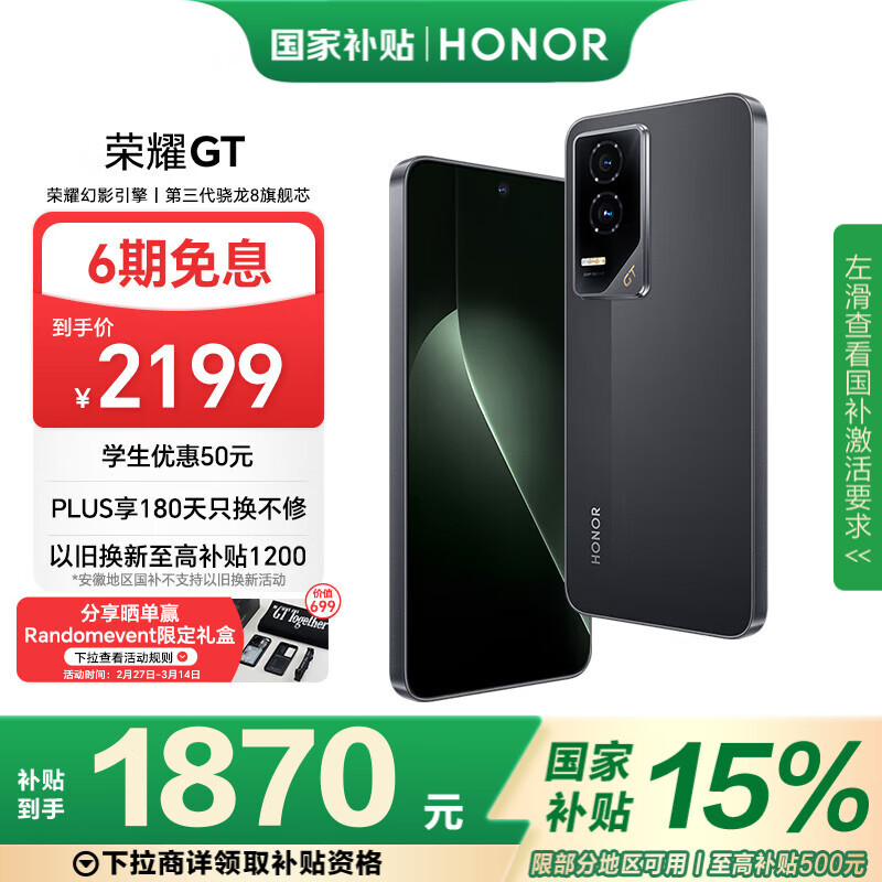 荣耀 HONOR GT 5G手机 12GB+256GB 幻影黑 2149元（需用券）