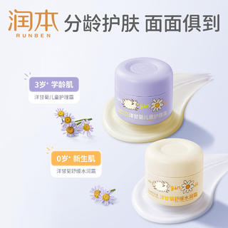 润本 送身体乳40ml 水润霜50g+护理霜50g 50.86元 - 86线报 润本 送身体乳40ml 水润霜50g+护理霜50g 50.86元 - 86线报