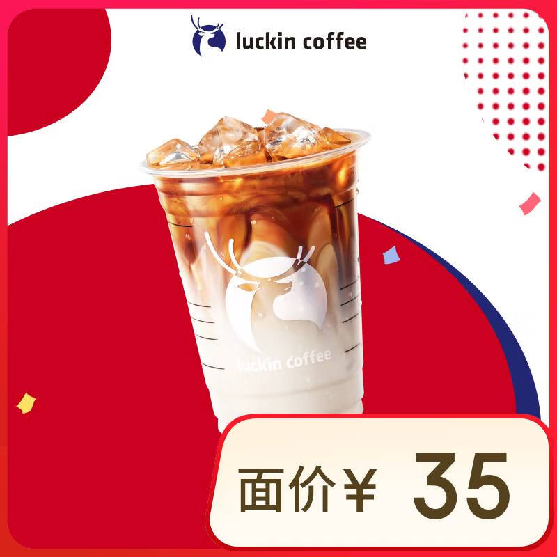 瑞幸咖啡 小黄油拿铁 大杯 14天有效 限自提 luckin coffee 9.9元（需领券）