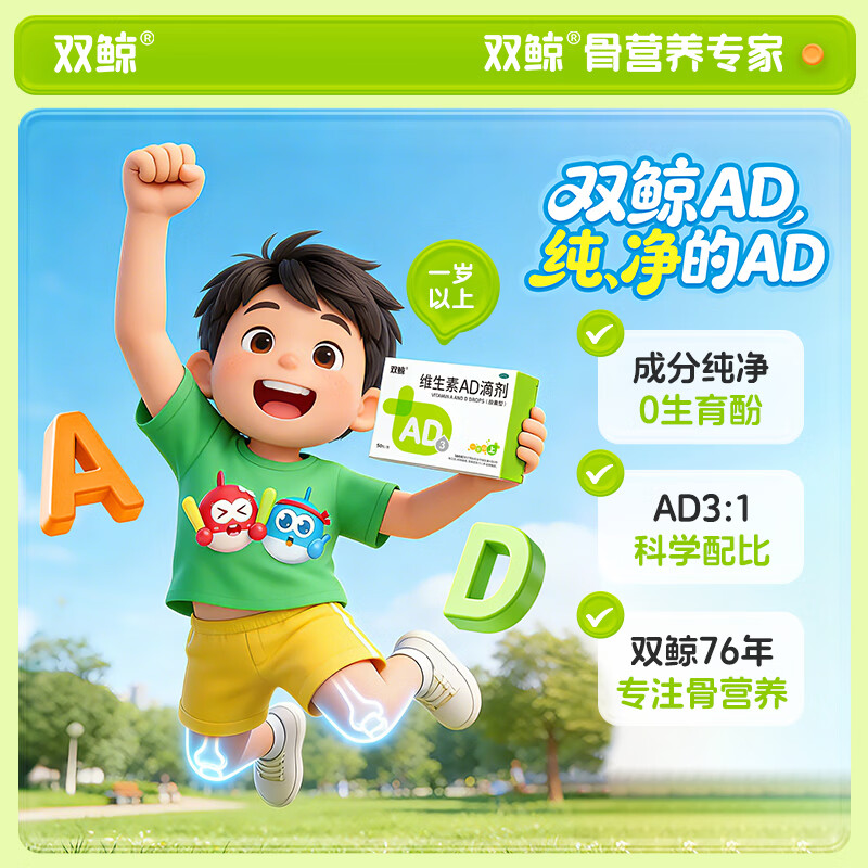 双鲸 [双鲸]维生素AD滴剂 2000IU:700IU*30粒 9.07元 - 线报酷