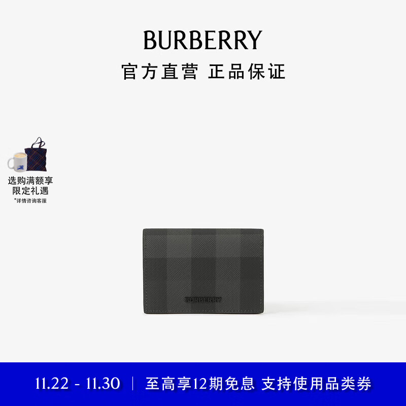 BURBERRY 博柏利 男士 格纹拼皮革折叠式卡片夹80702041 2480元（需用券）