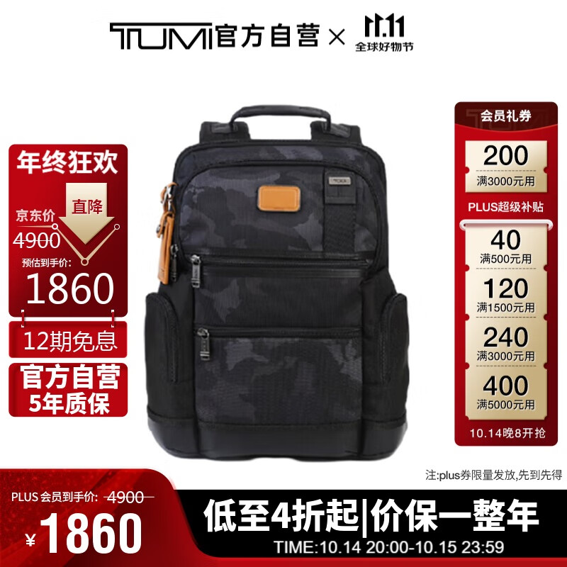 TUMI 途明 男士双肩包 02223388GCMO 黑色 ￥1841