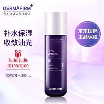 DERMAFIRM 德妃 紫苏爽肤水清爽补水保湿平衡水油安缓护肤品官方旗舰店正品 1