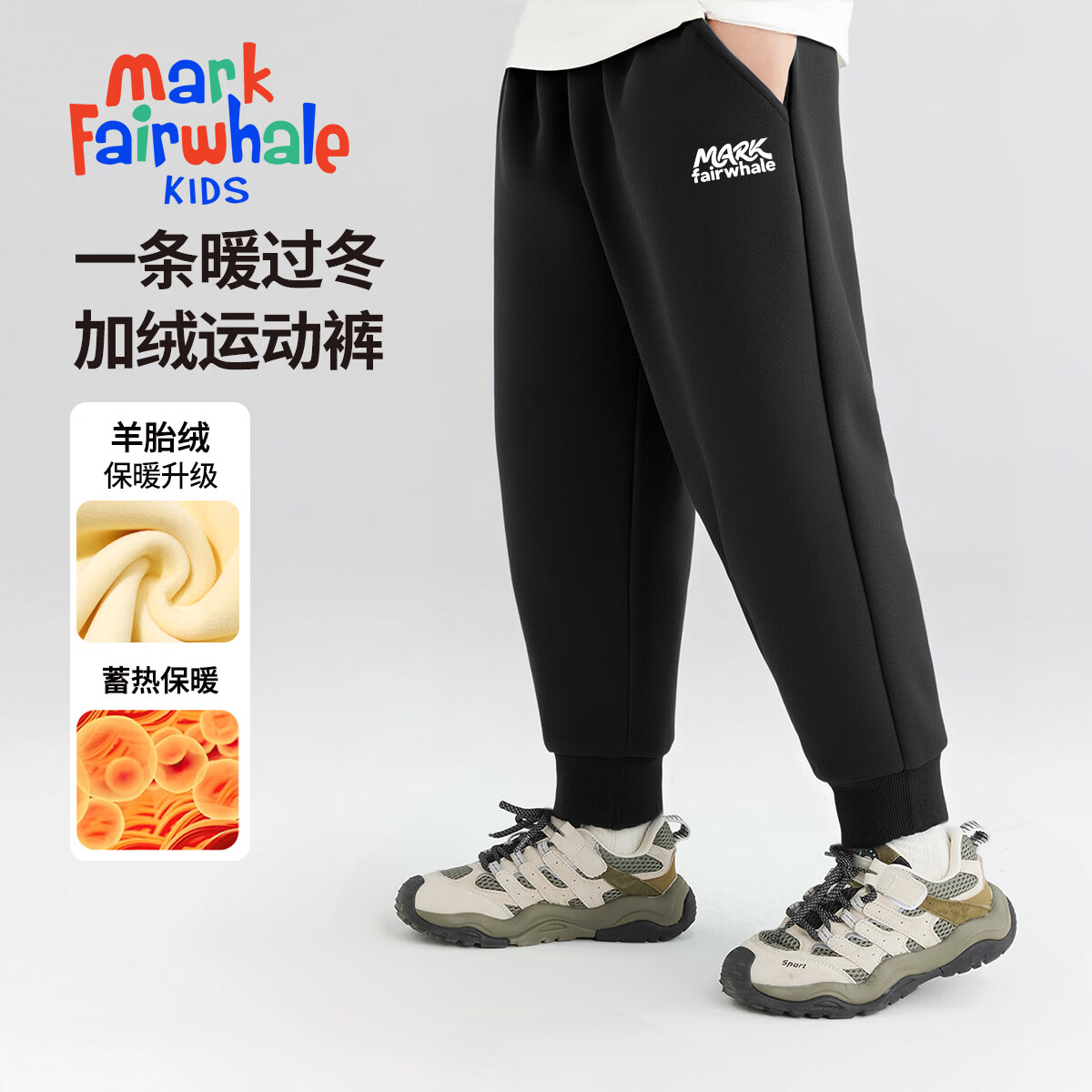 马克华菲 男女童加绒卫衣、卫裤 *2件 44.9元(合22.45元/件)