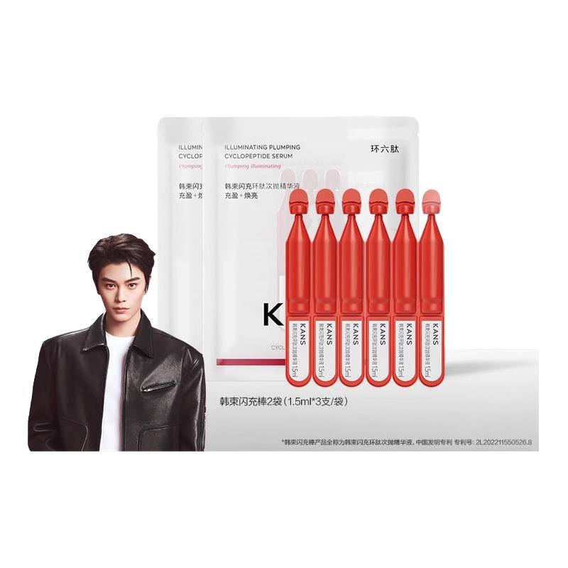 88VIP：韩束 环肽闪充棒红蛮腰次抛精华液紧致修护抗皱护肤品 40.76元