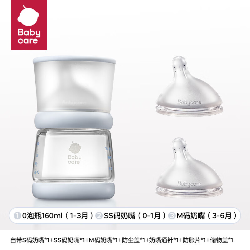 6日0点：babycare 儿童玻璃奶瓶套装 100ml 静谧蓝 129元（前3000名返120元超市卡