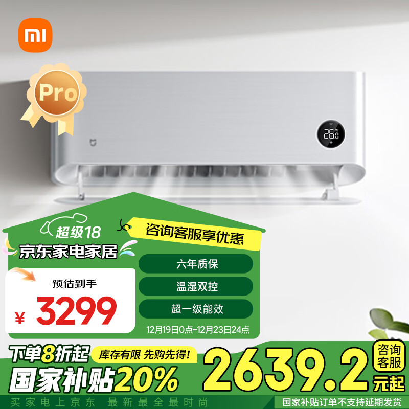 Xiaomi 小米 自然风pro KFR-35GW/M4A1 壁挂式空调 1.5匹 ￥2639.2