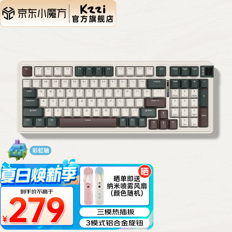 KZZI 珂芝 K98 98键 三模机械键盘 沙漠绿洲 彩虹轴 RGB ￥269
