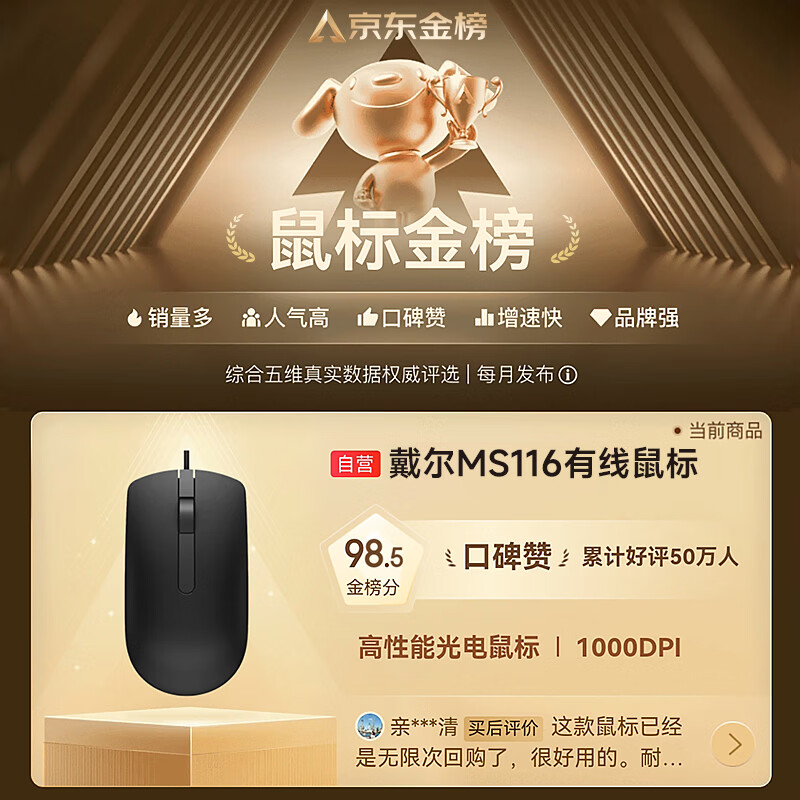 戴尔 MS116有线鼠标 1000DPI 黑色 19.9元 - 线报酷