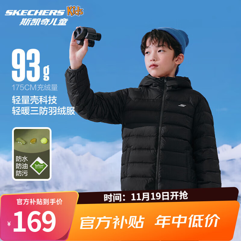 移动端、京东百亿补贴：SKECHERS 斯凯奇 小暖宝羽绒服男童女童外套石墨烯蓄