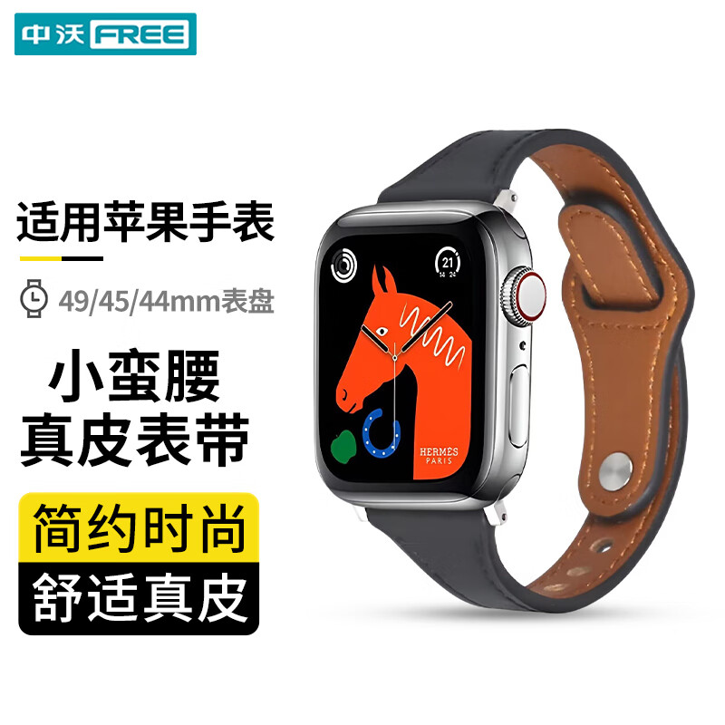 ZHONGWO 中沃 适用苹果手表表带apple watch小蛮腰内扣款真皮iWatch s10/s9/s8/se腕带 