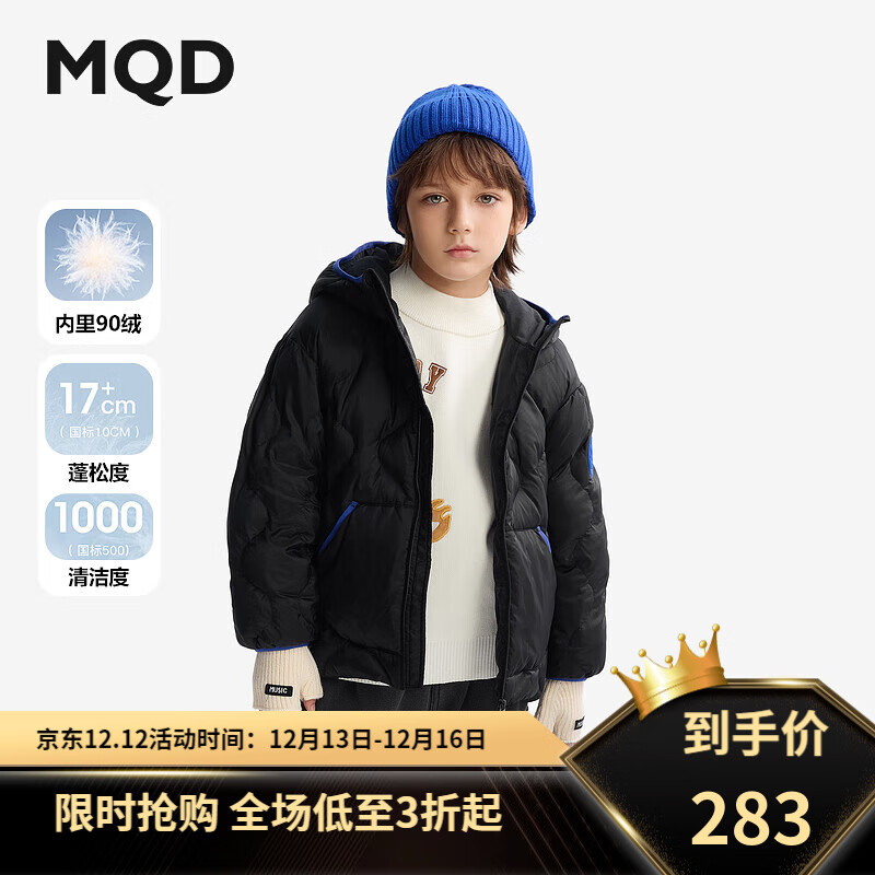 MQD 马骑顿 童装儿童羽绒服2024秋冬装男童女童外套宝宝上衣 黑色 120cm 199元